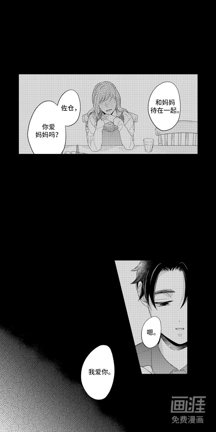 第15章：如实相告