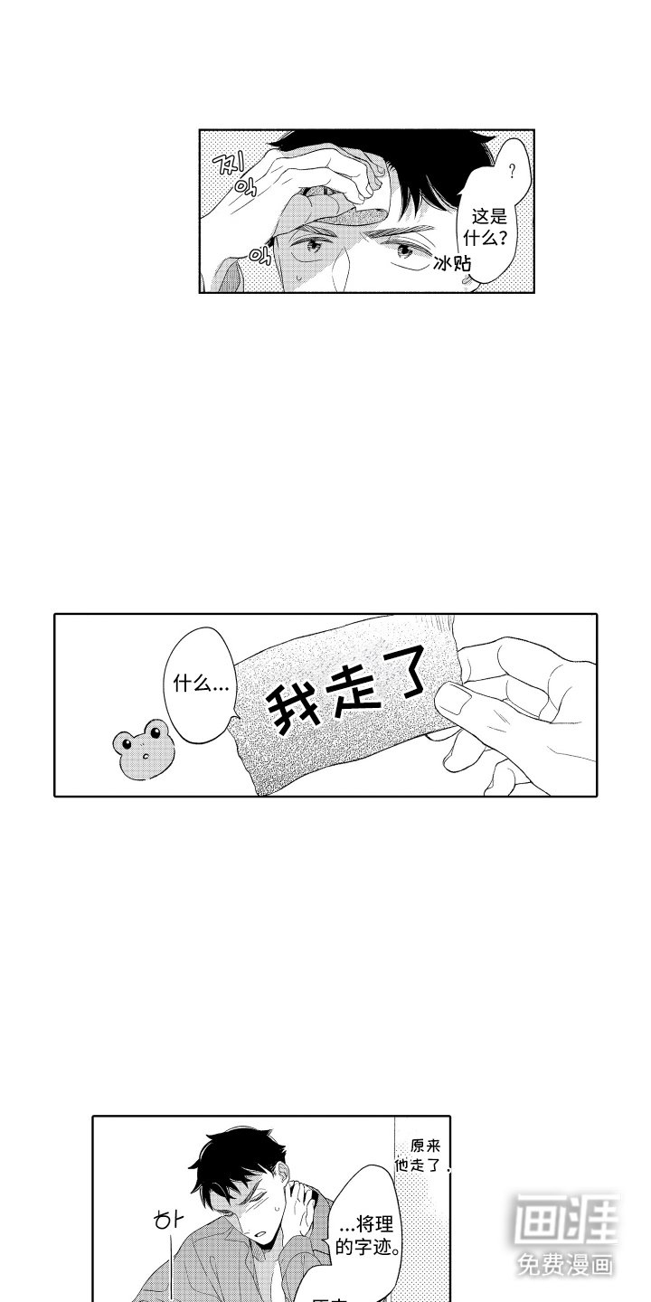 第15章：如实相告