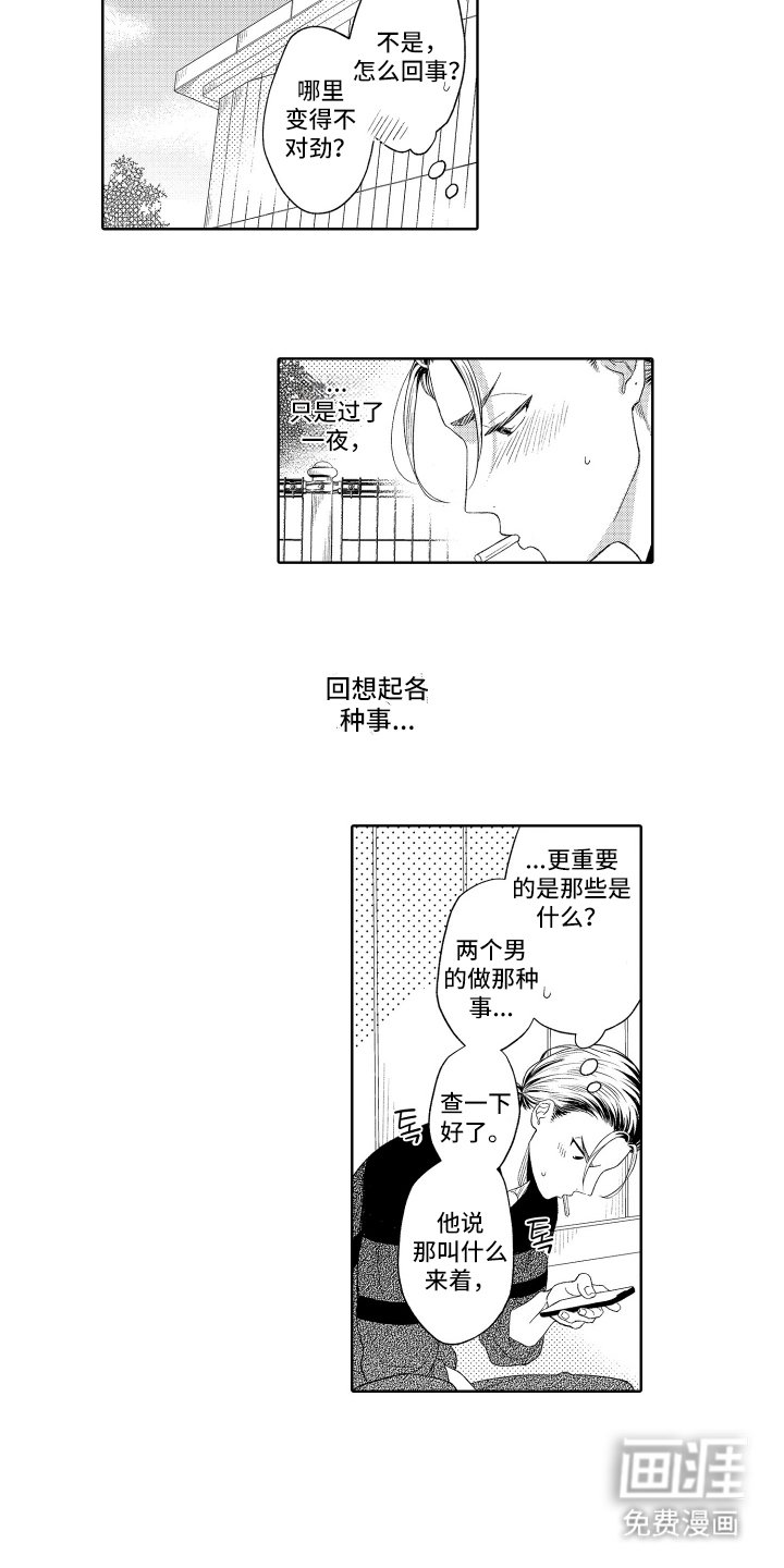 第15章：如实相告