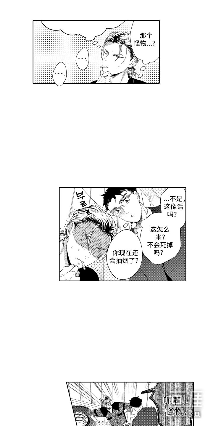 第15章：如实相告