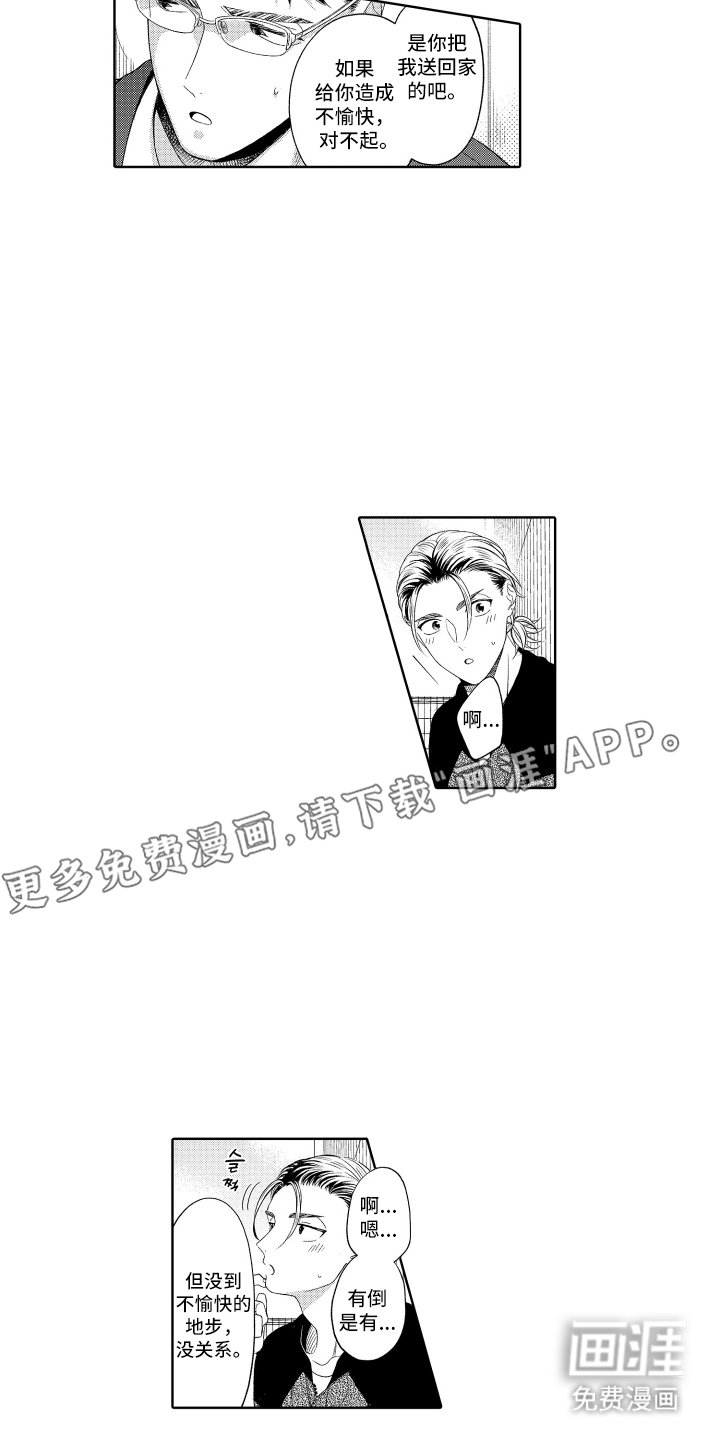 第16章：不能