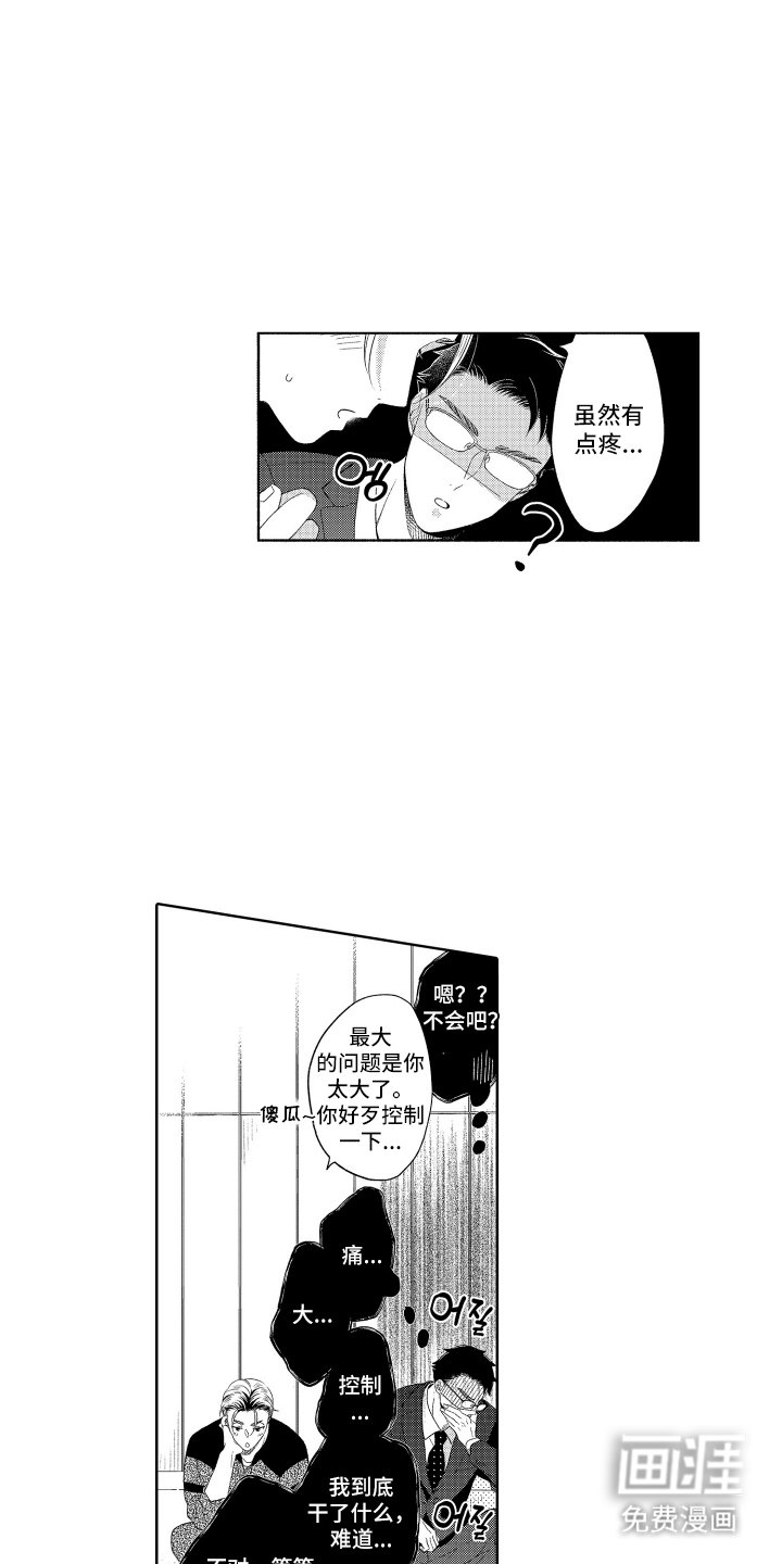 第16章：不能
