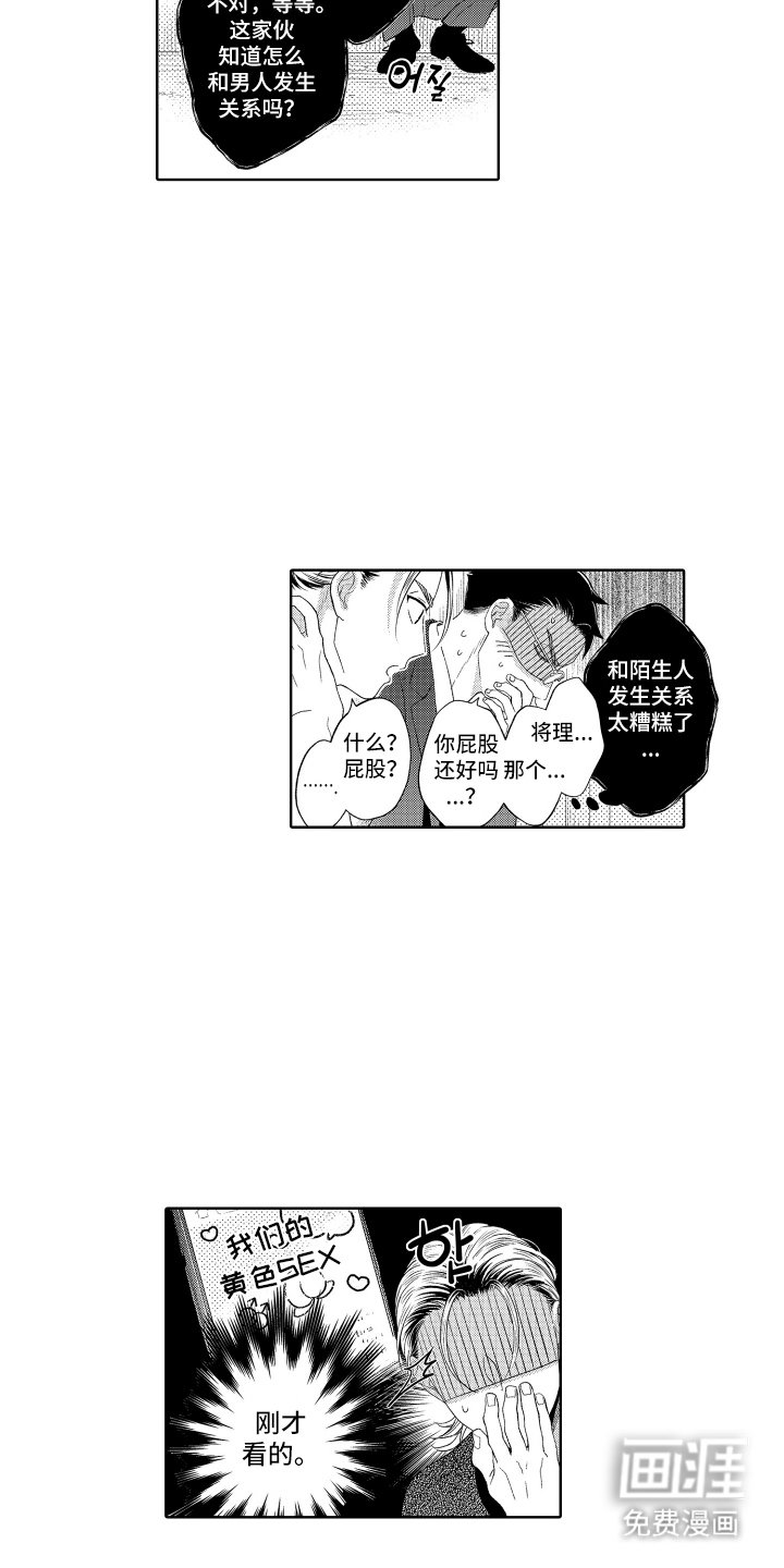 第16章：不能