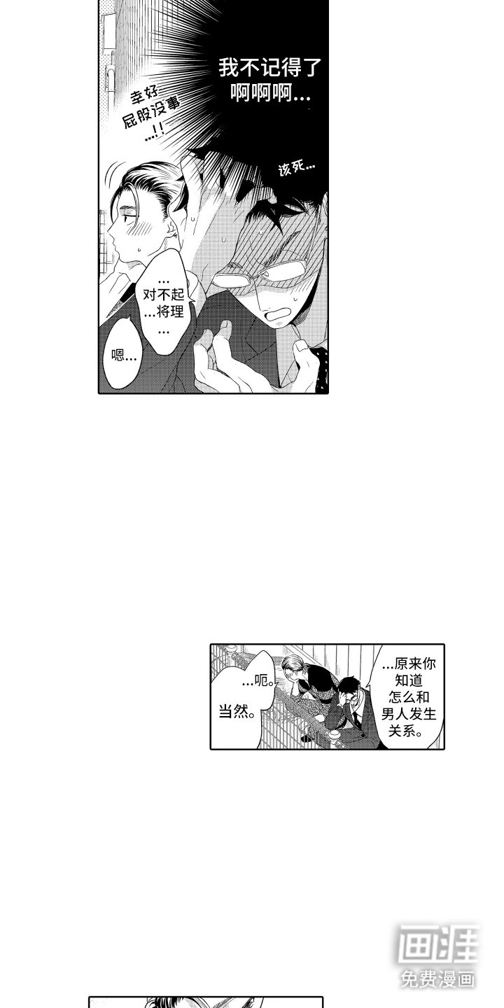 第16章：不能