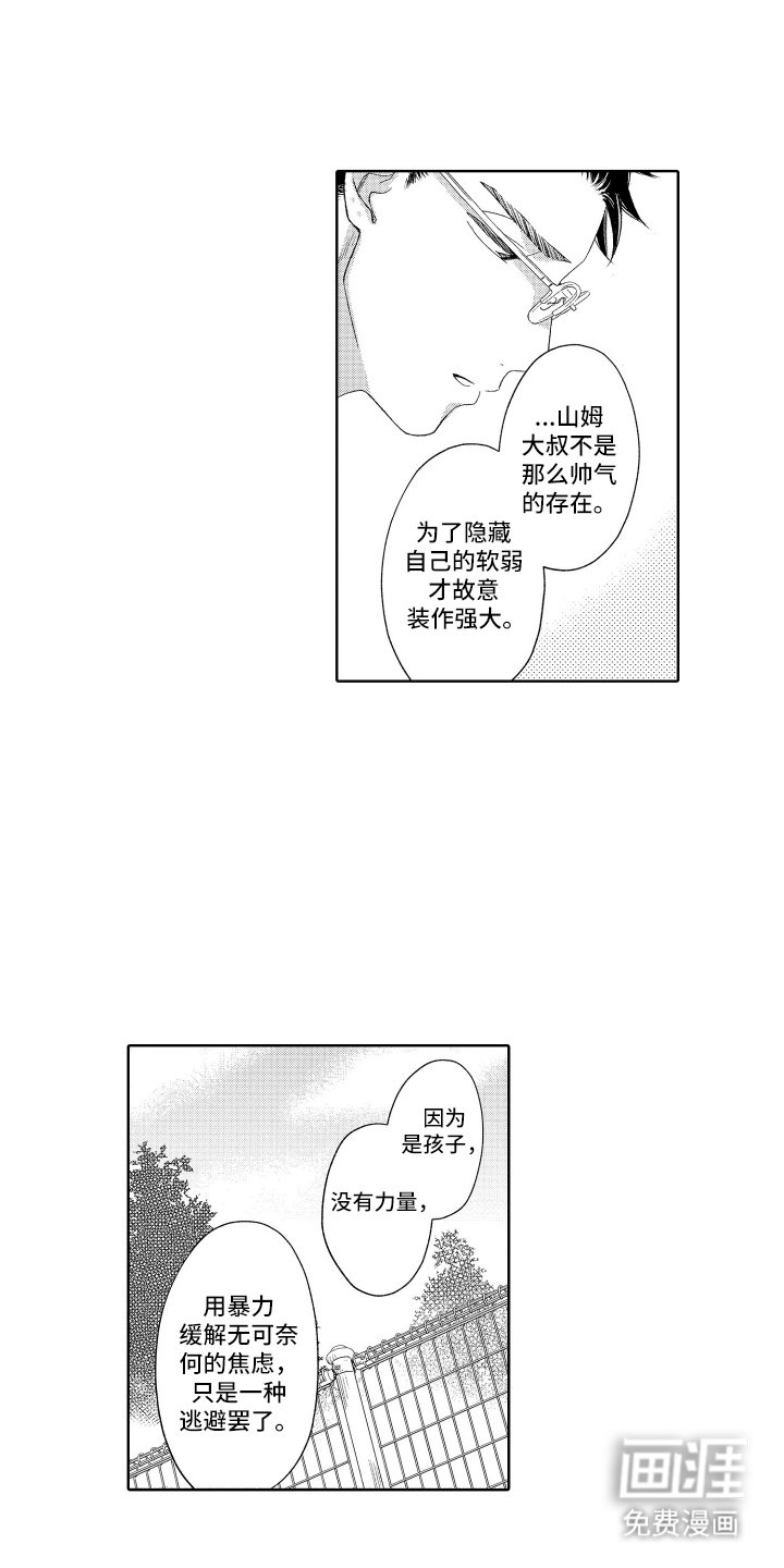 第16章：不能