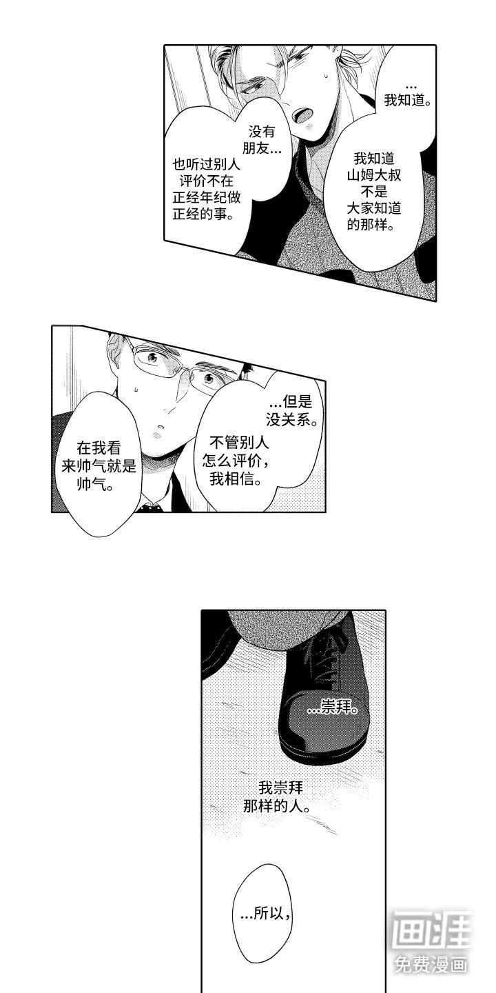 第17章：被发现