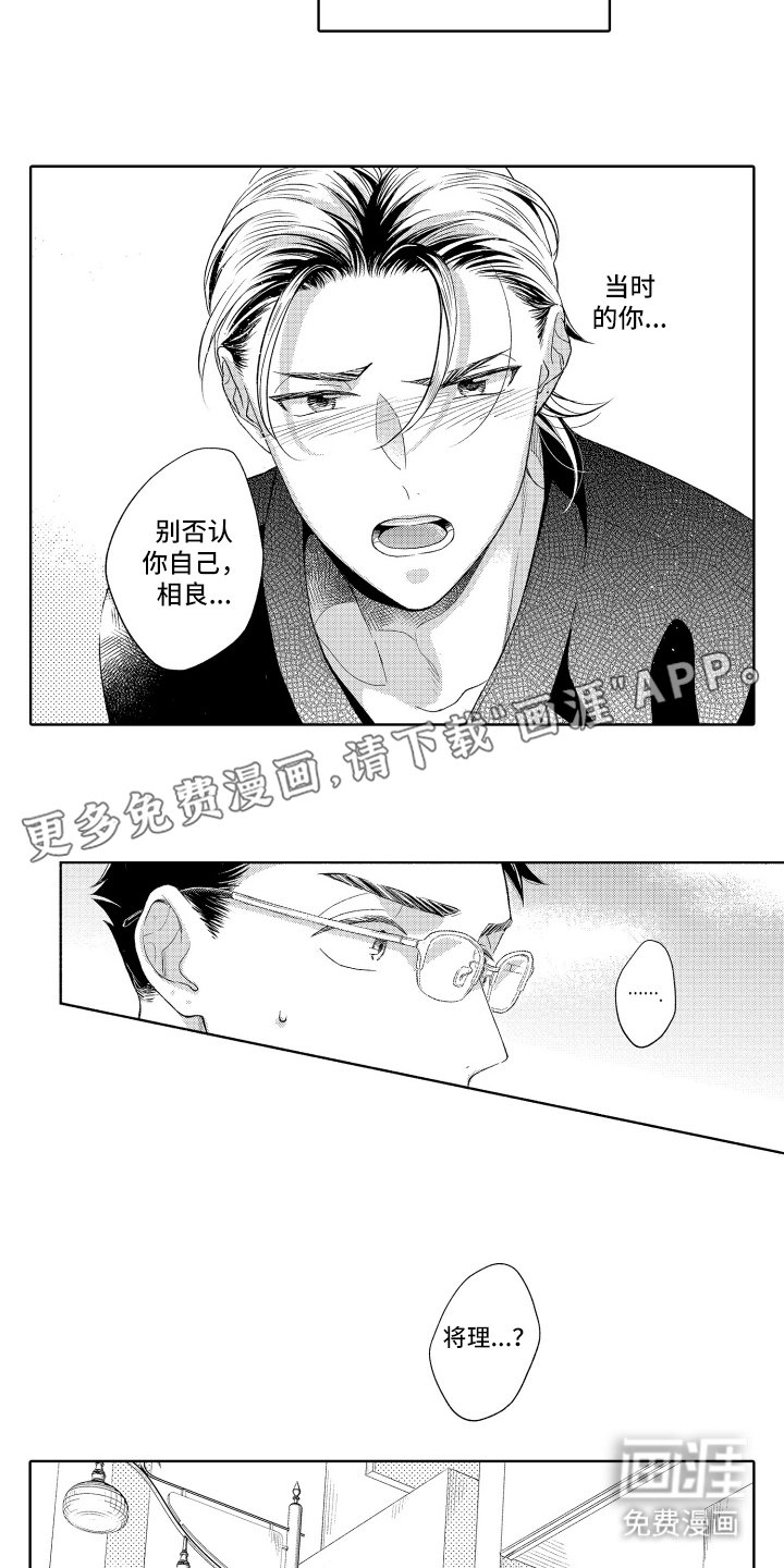 第17章：被发现