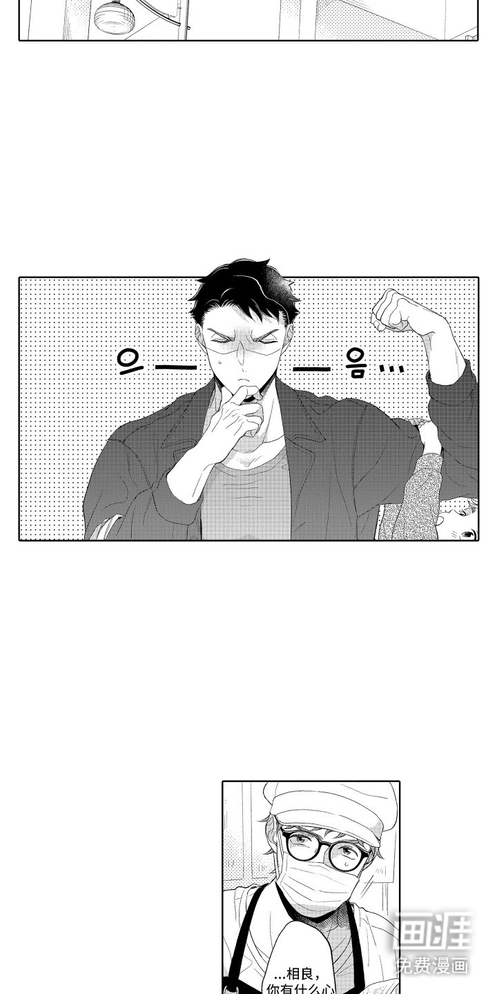 第17章：被发现