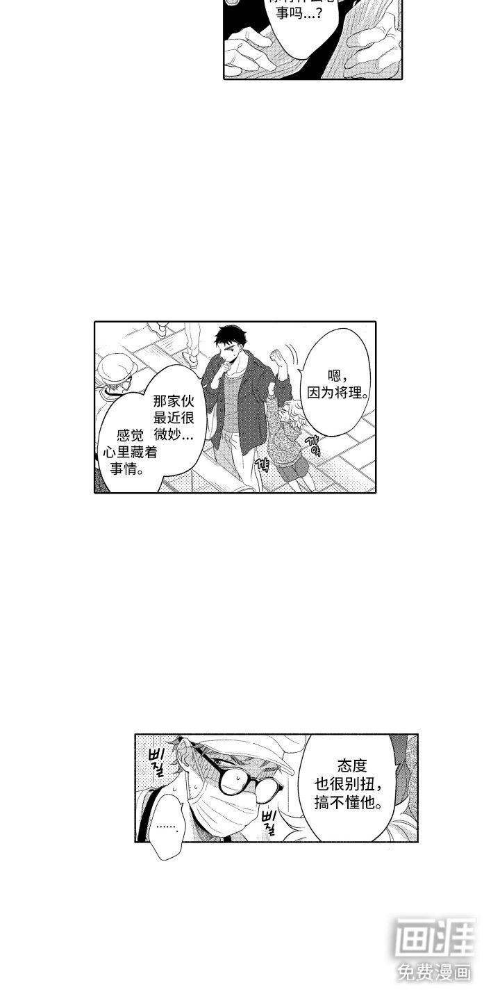 第17章：被发现