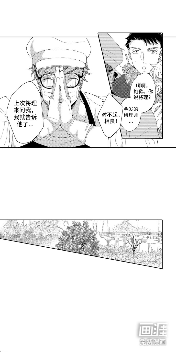 第17章：被发现