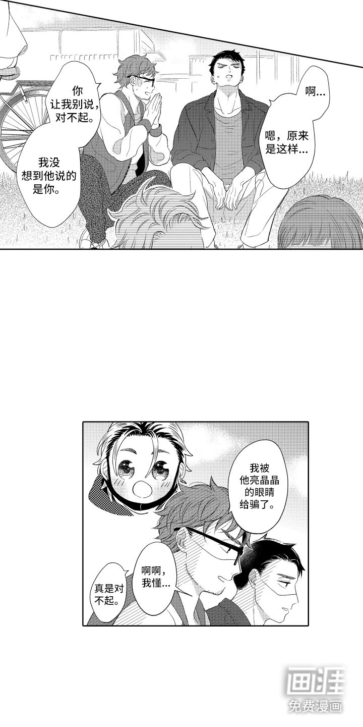 第17章：被发现