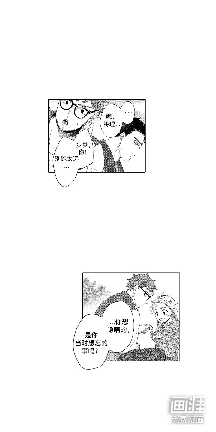 第17章：被发现