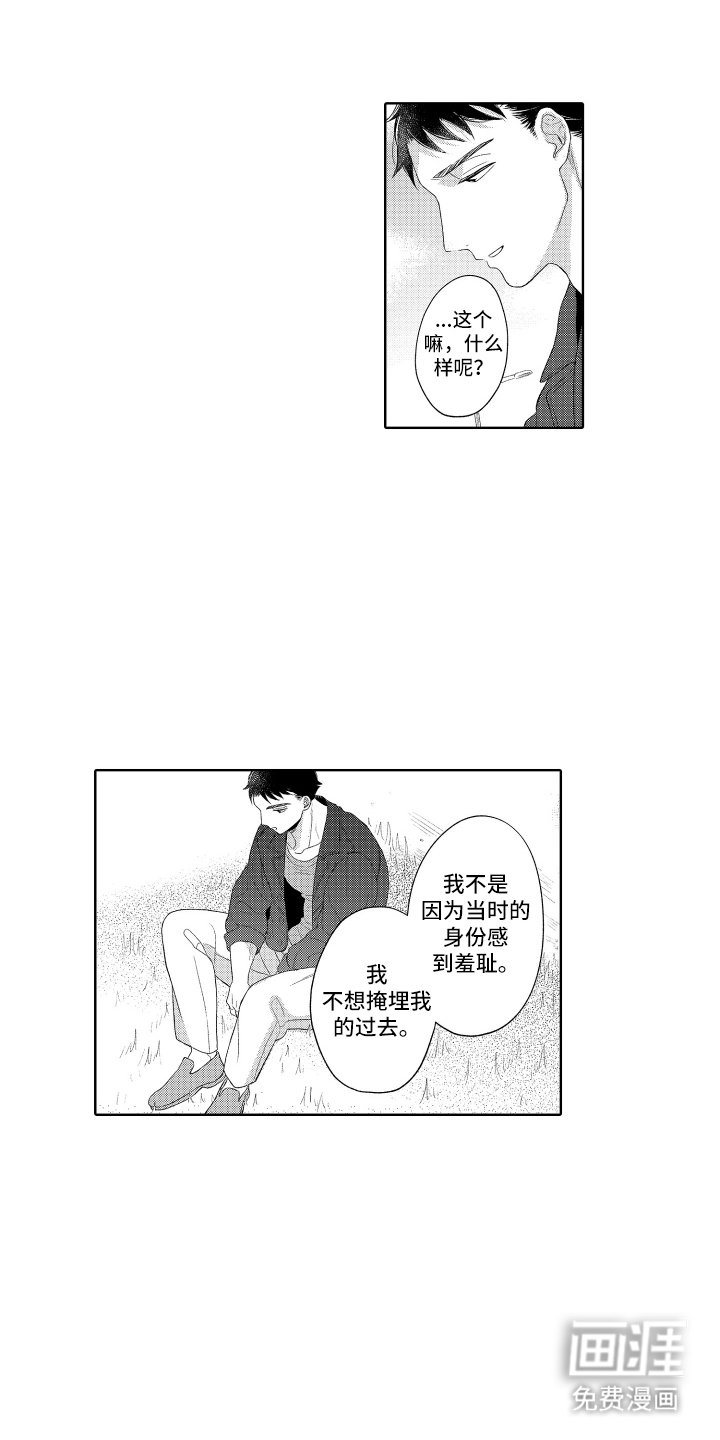 第17章：被发现