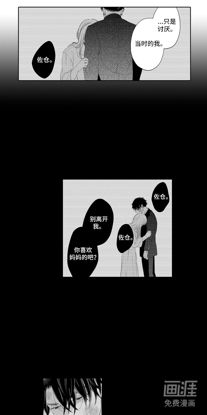 第17章：被发现