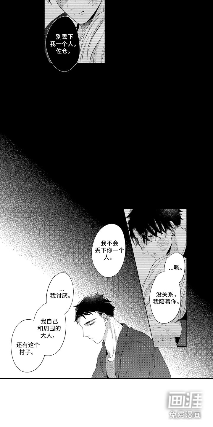 第17章：被发现