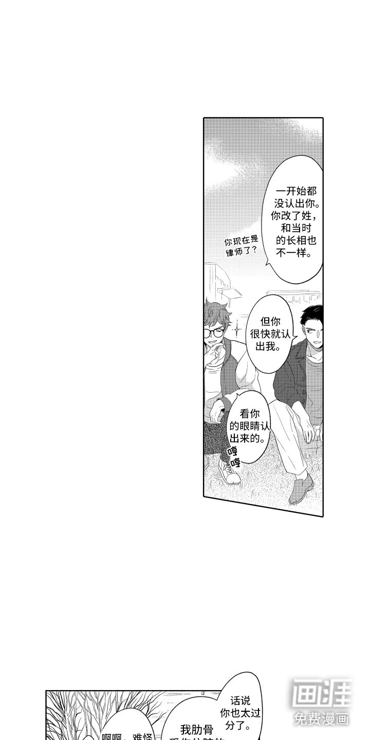 第17章：被发现
