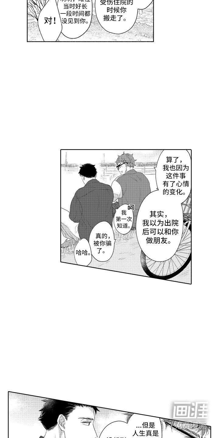 第17章：被发现