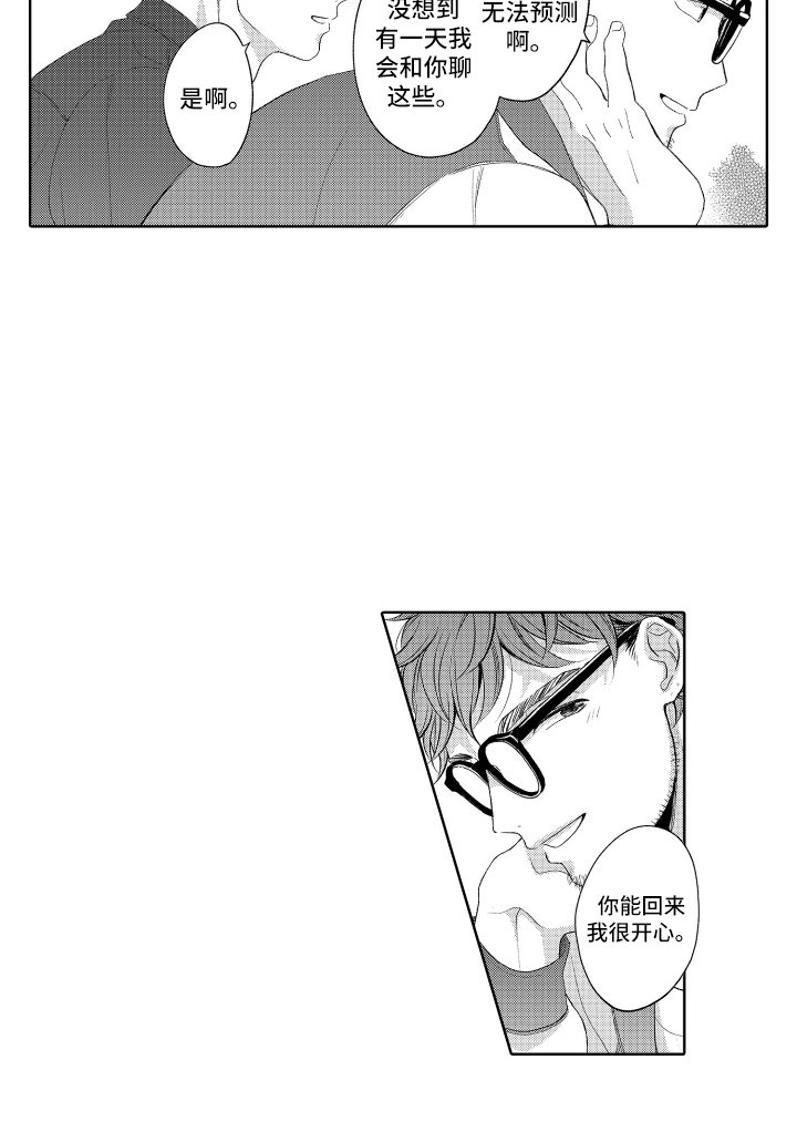 第17章：被发现