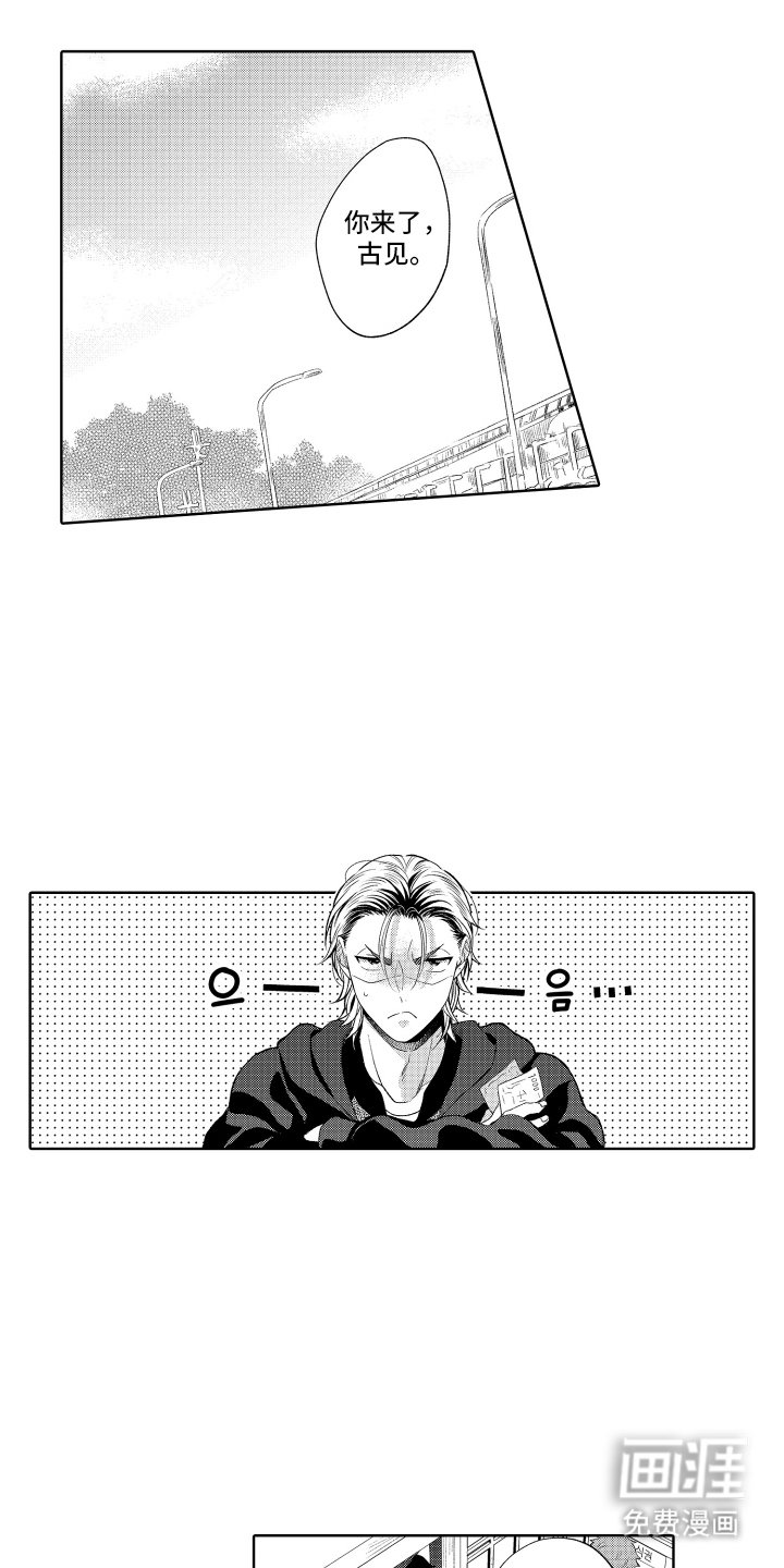 第18章：兜风