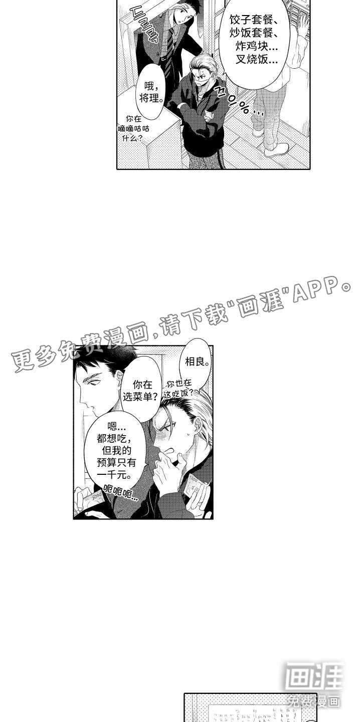 第18章：兜风