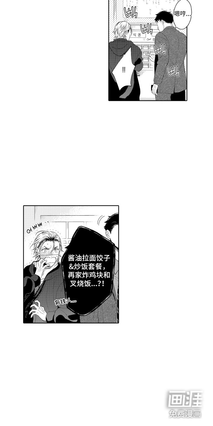 第18章：兜风
