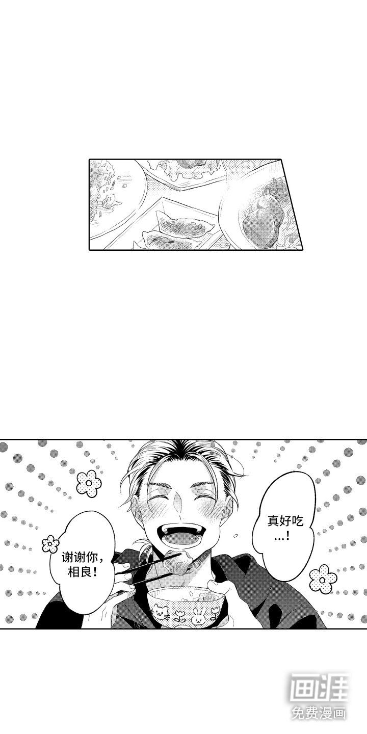 第18章：兜风