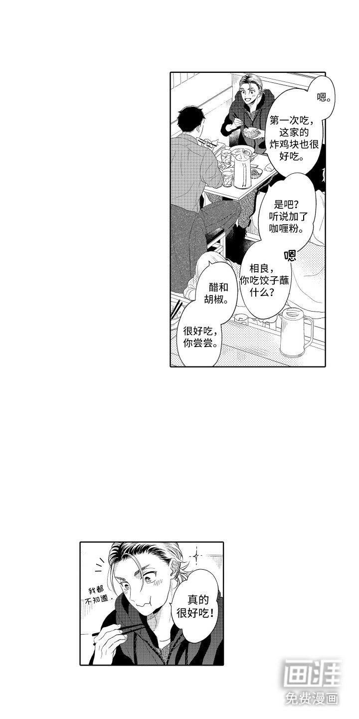 第18章：兜风
