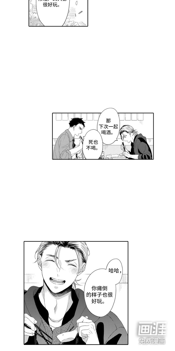 第18章：兜风