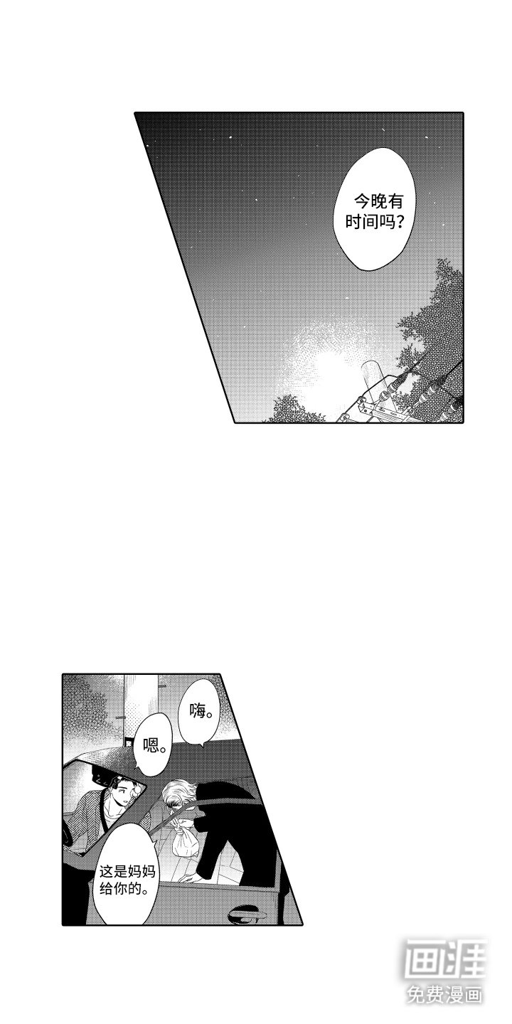 第18章：兜风