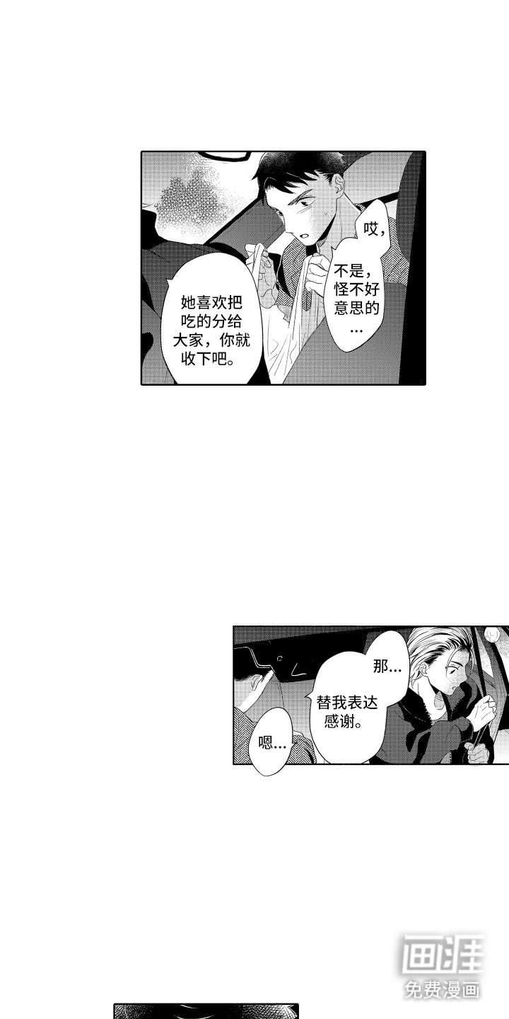 第18章：兜风