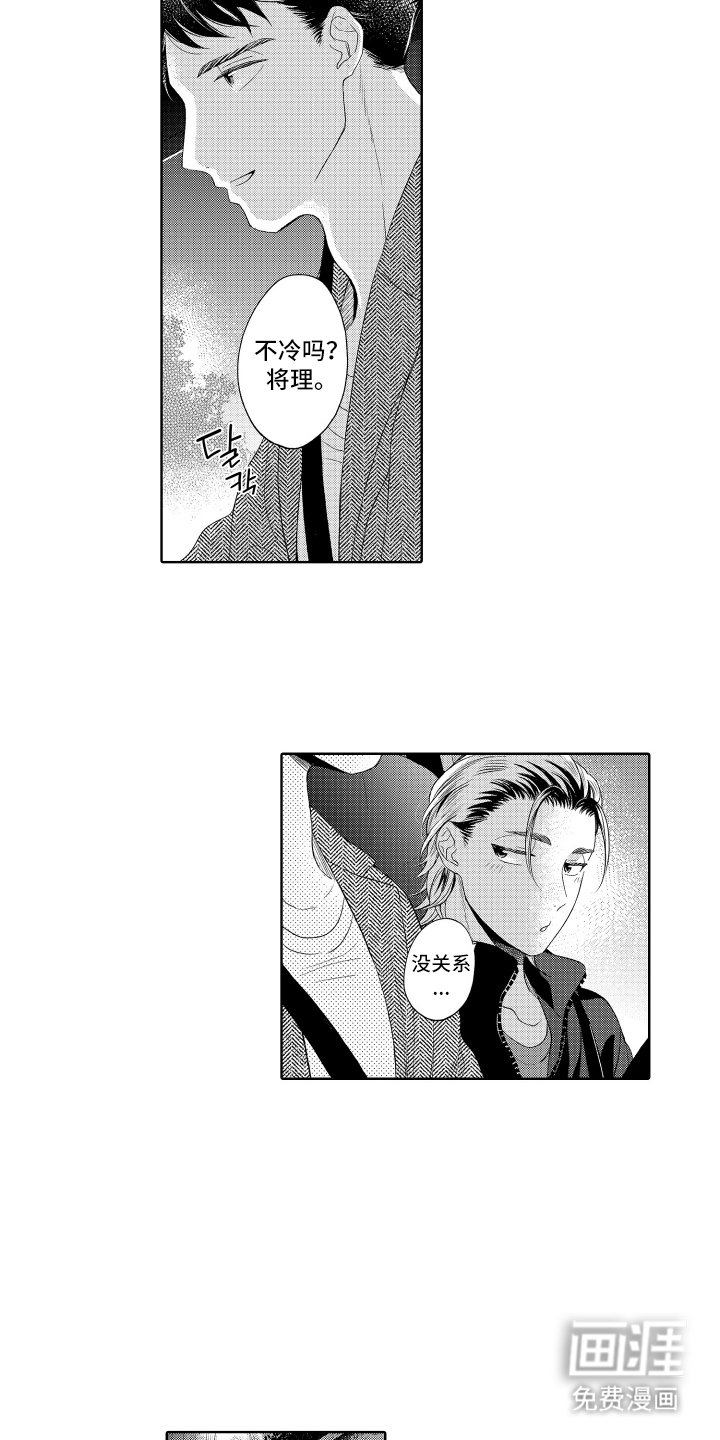 第18章：兜风