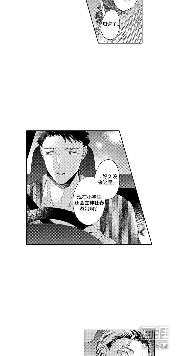 第18章：兜风