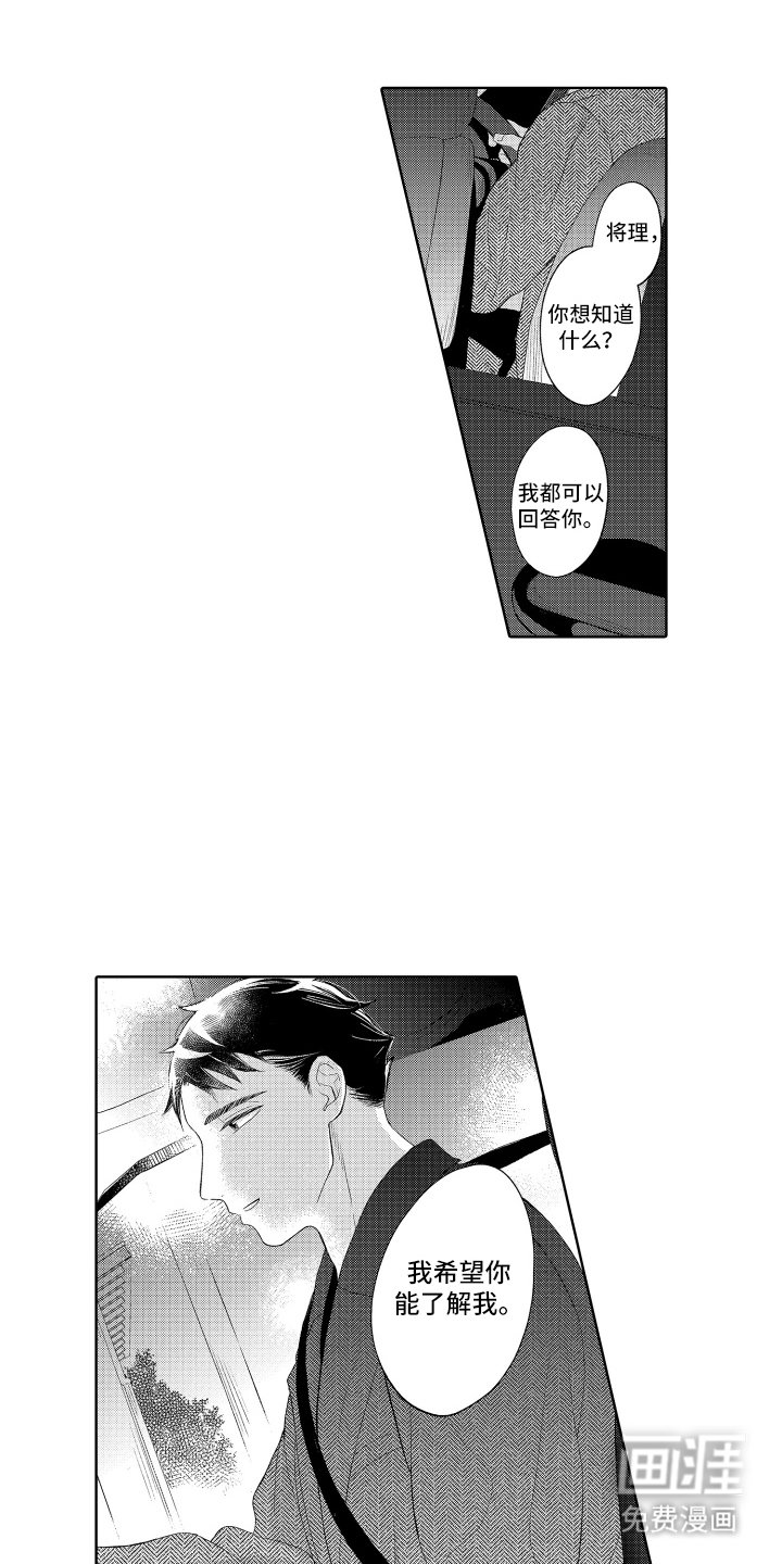 第19章：不是我