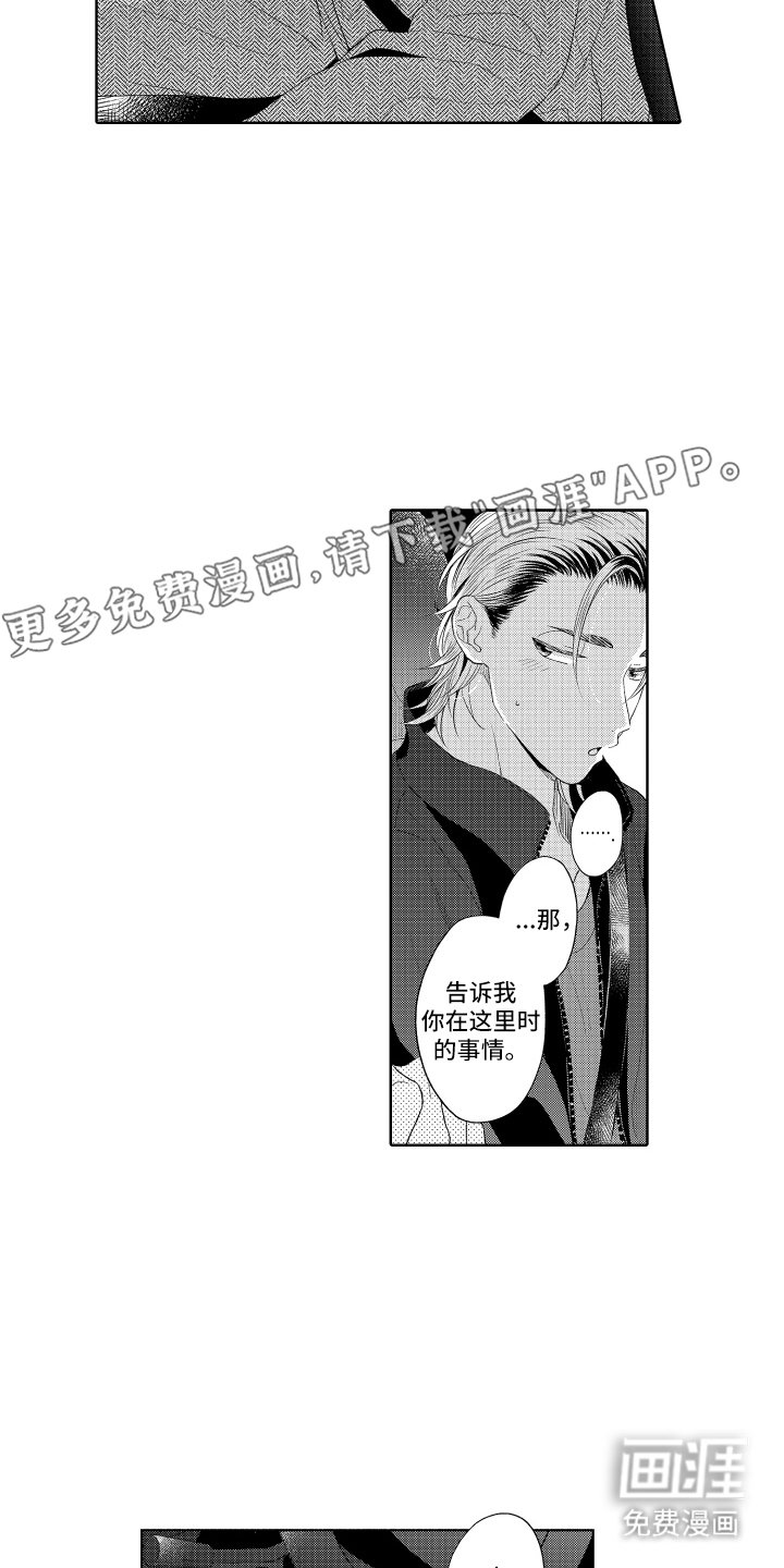 第19章：不是我