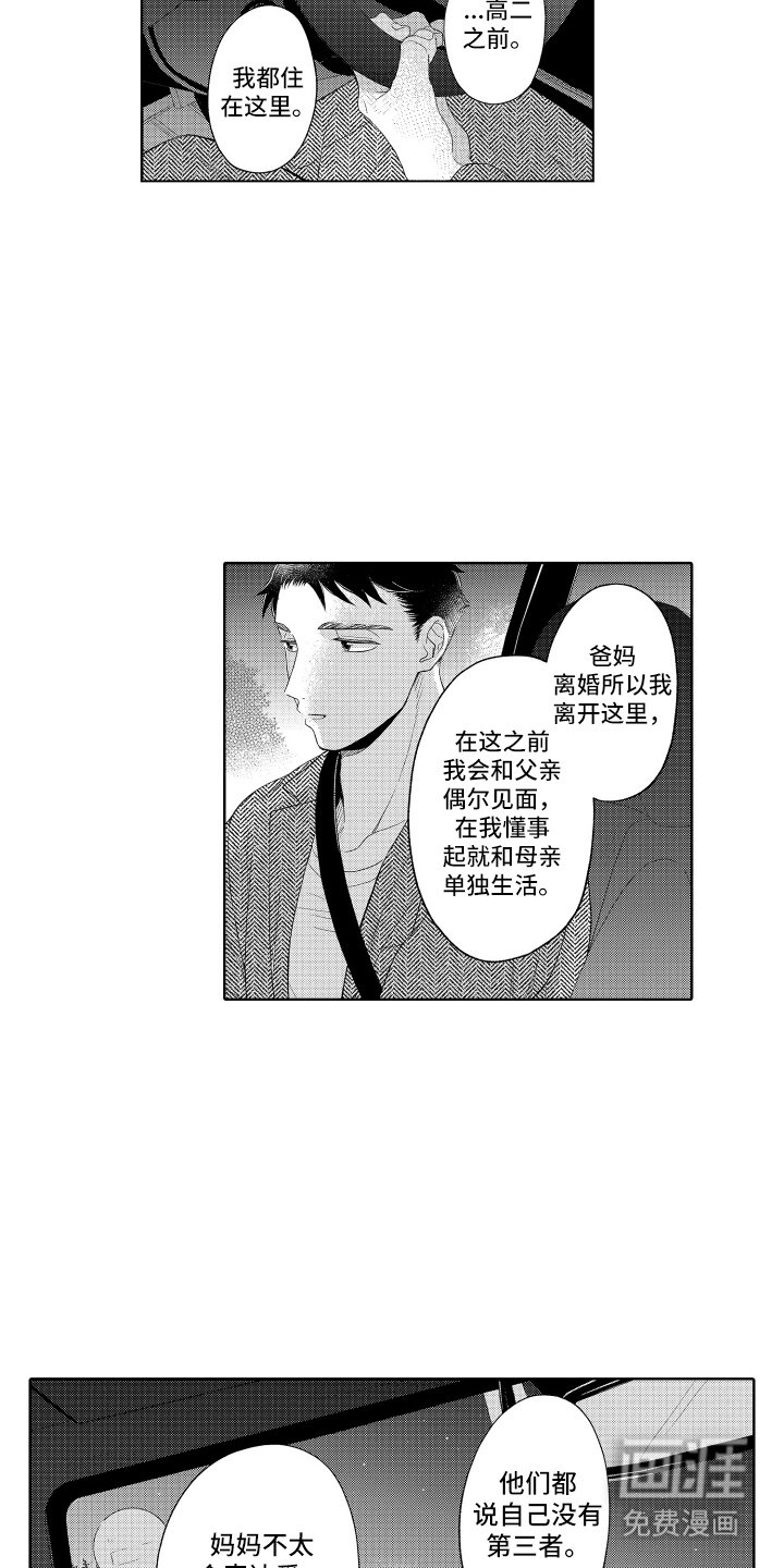 第19章：不是我