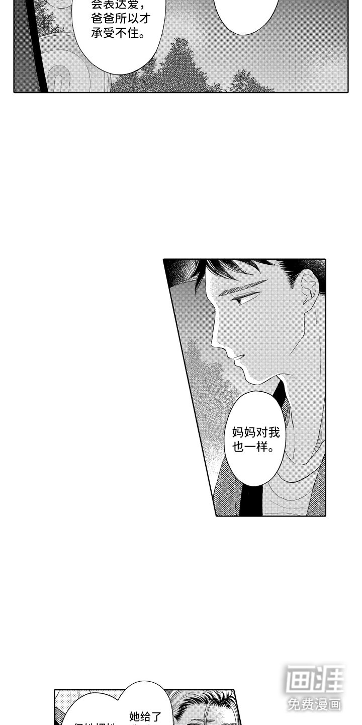 第19章：不是我