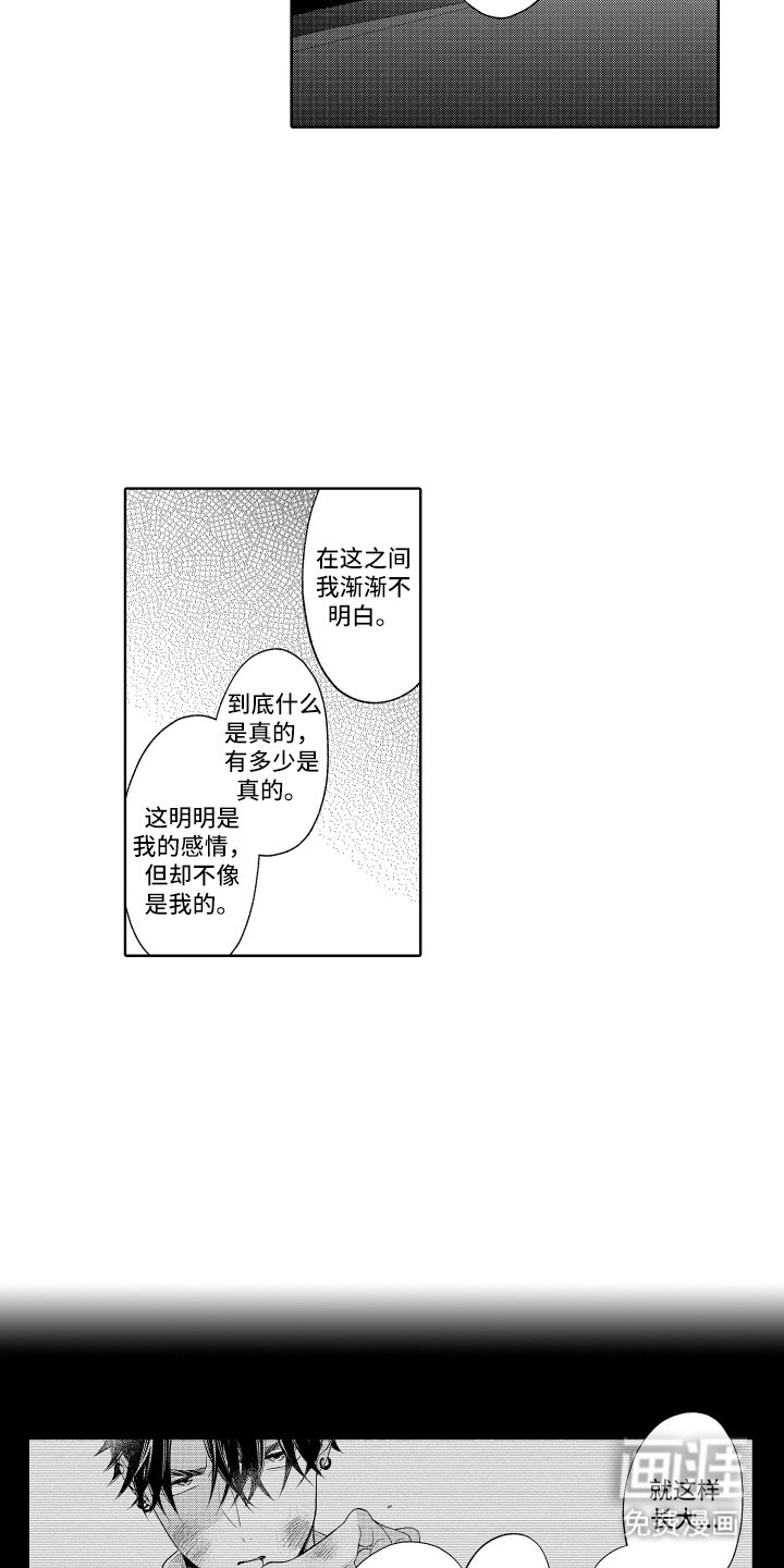 第19章：不是我