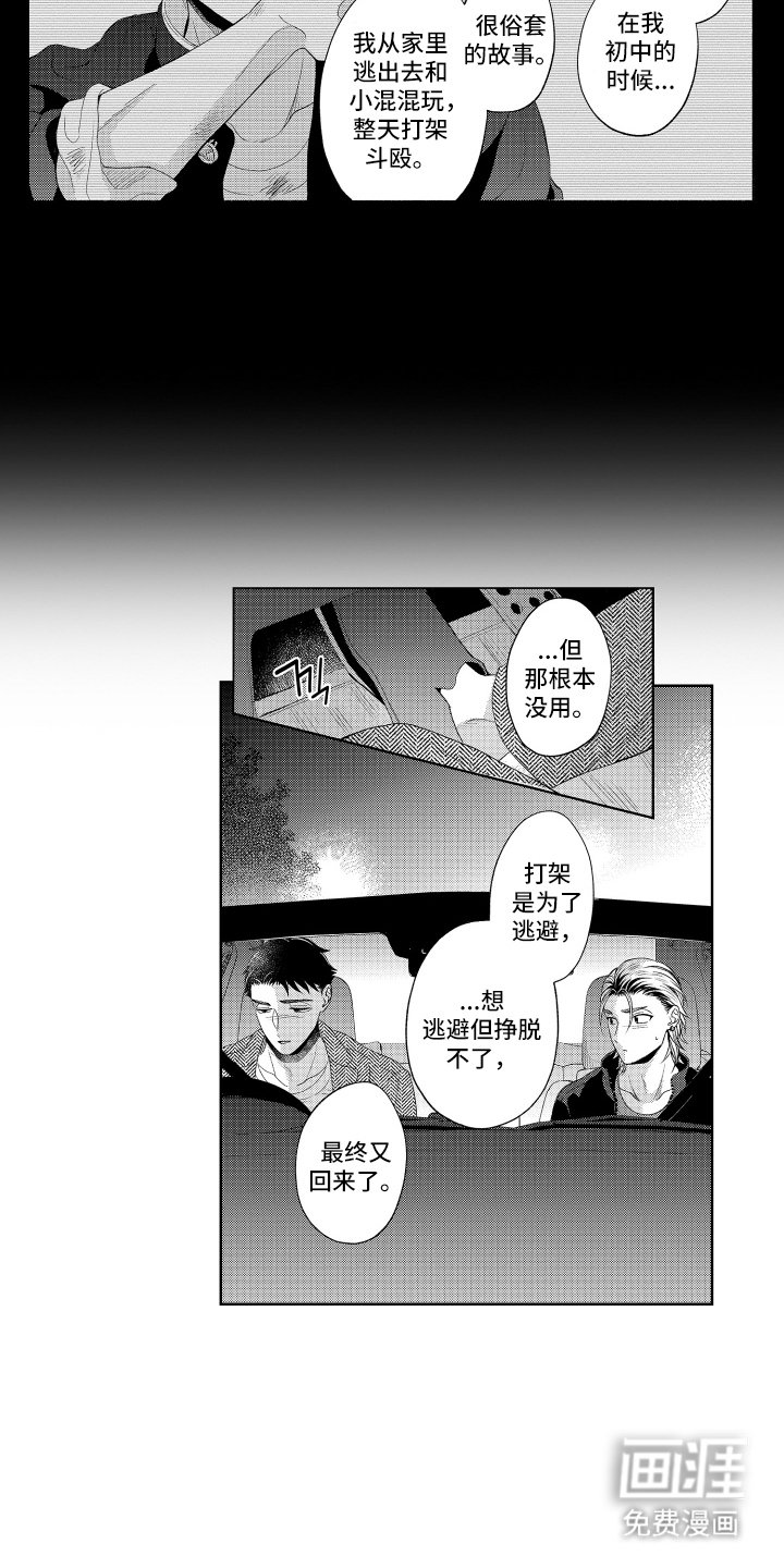 第19章：不是我