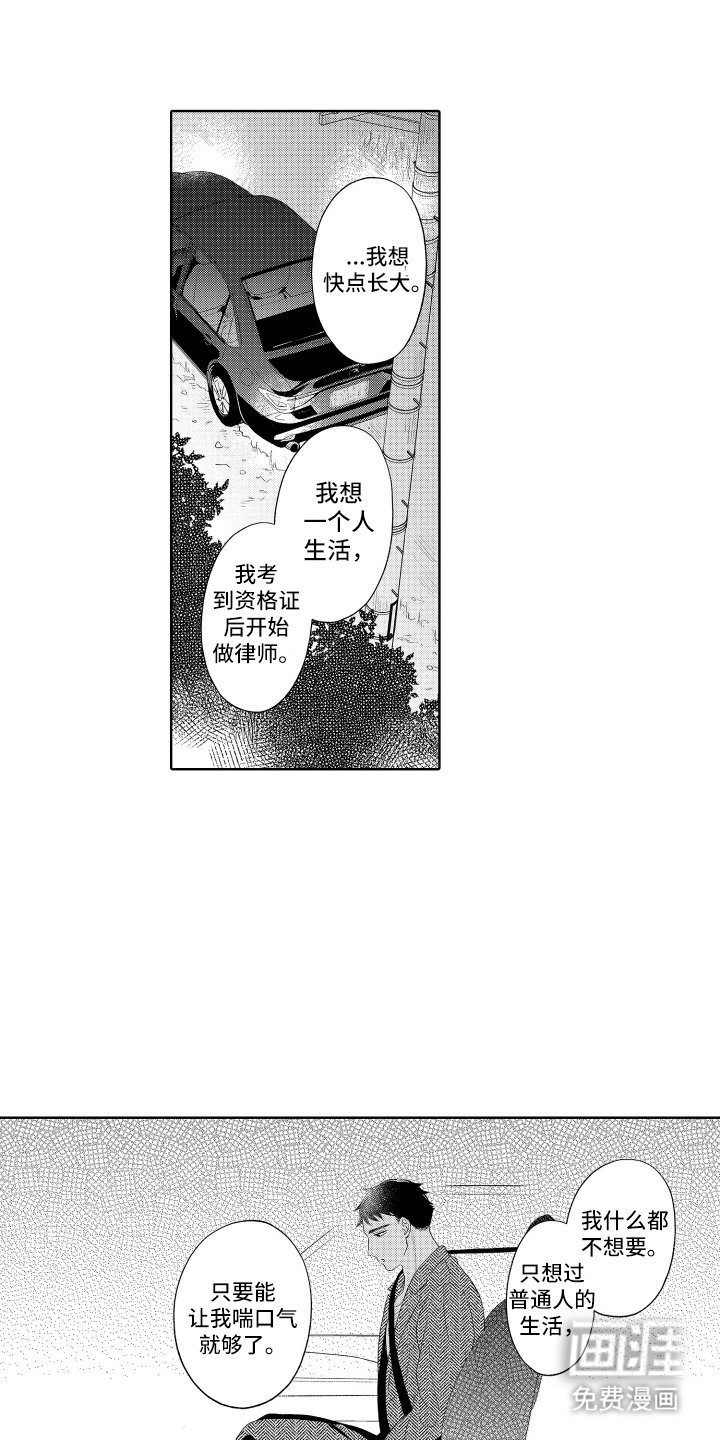 第19章：不是我