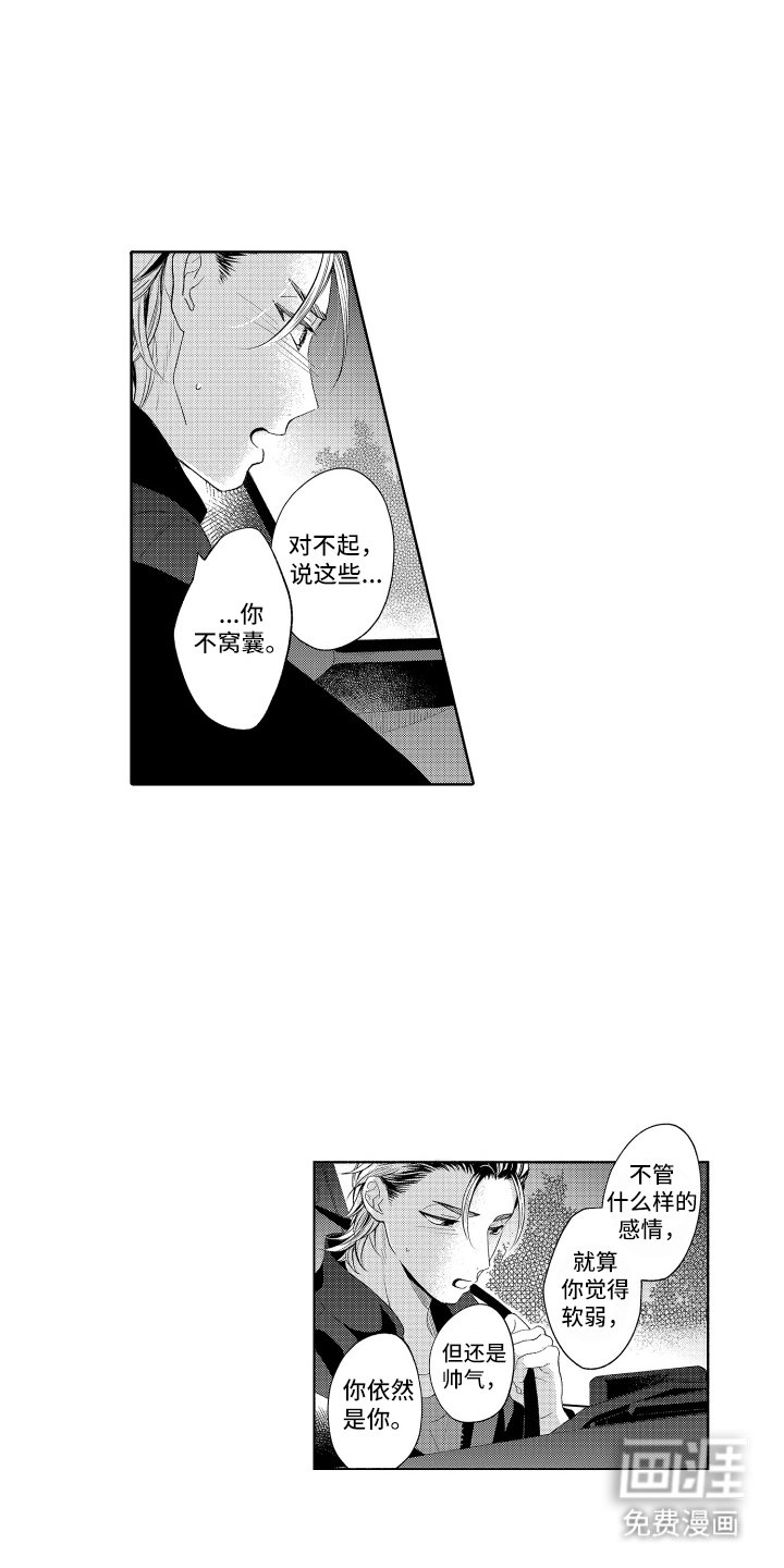 第19章：不是我