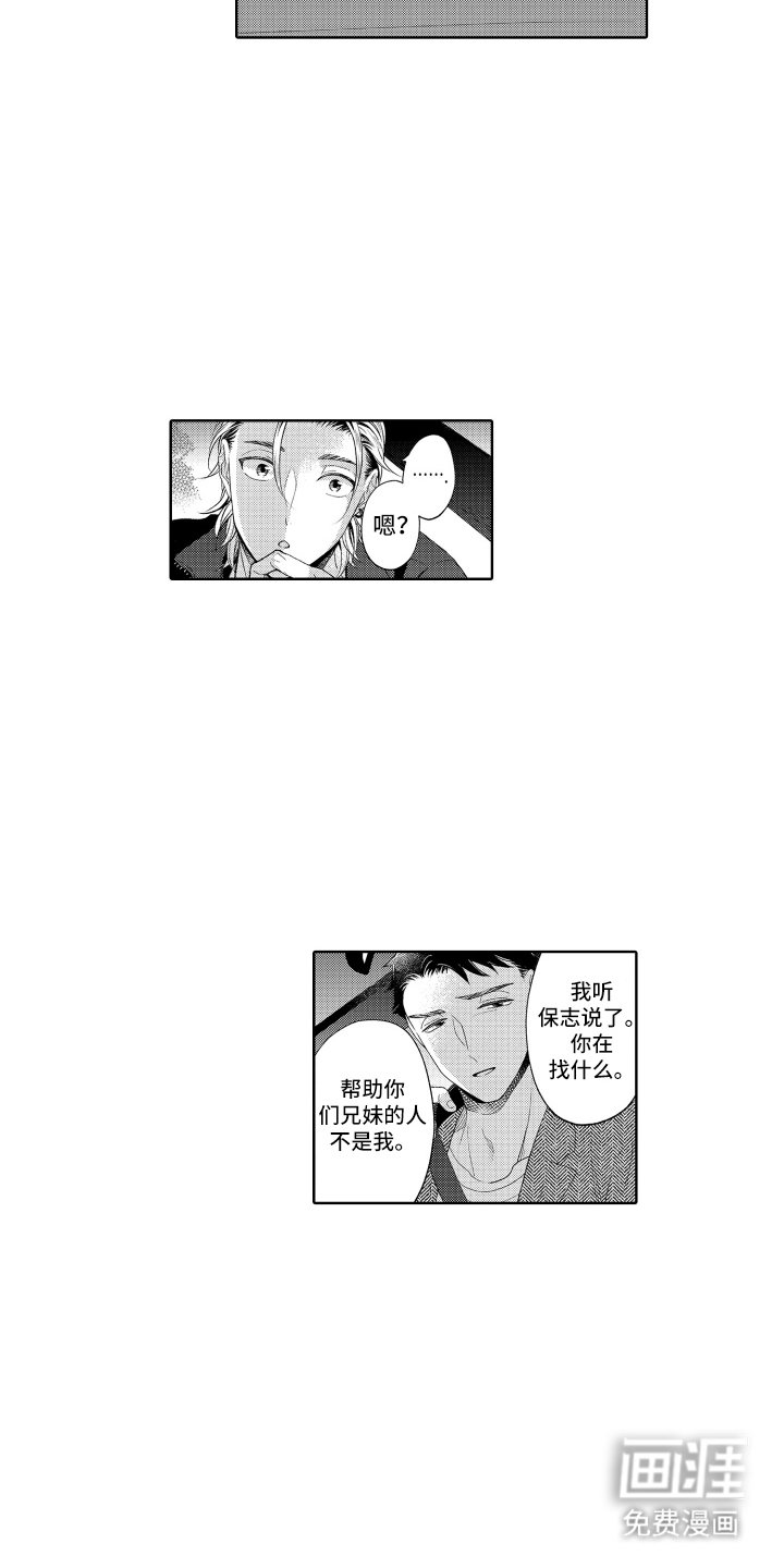 第19章：不是我