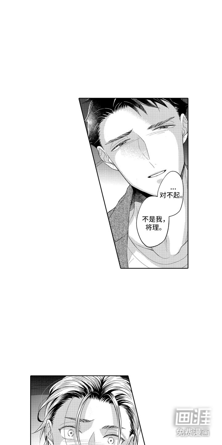 第19章：不是我