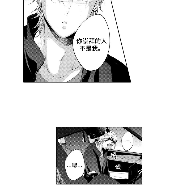第19章：不是我