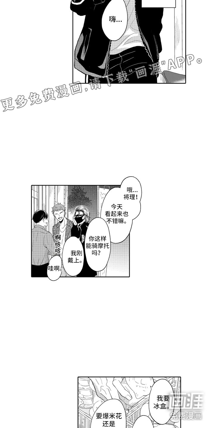 第2章：美好回忆