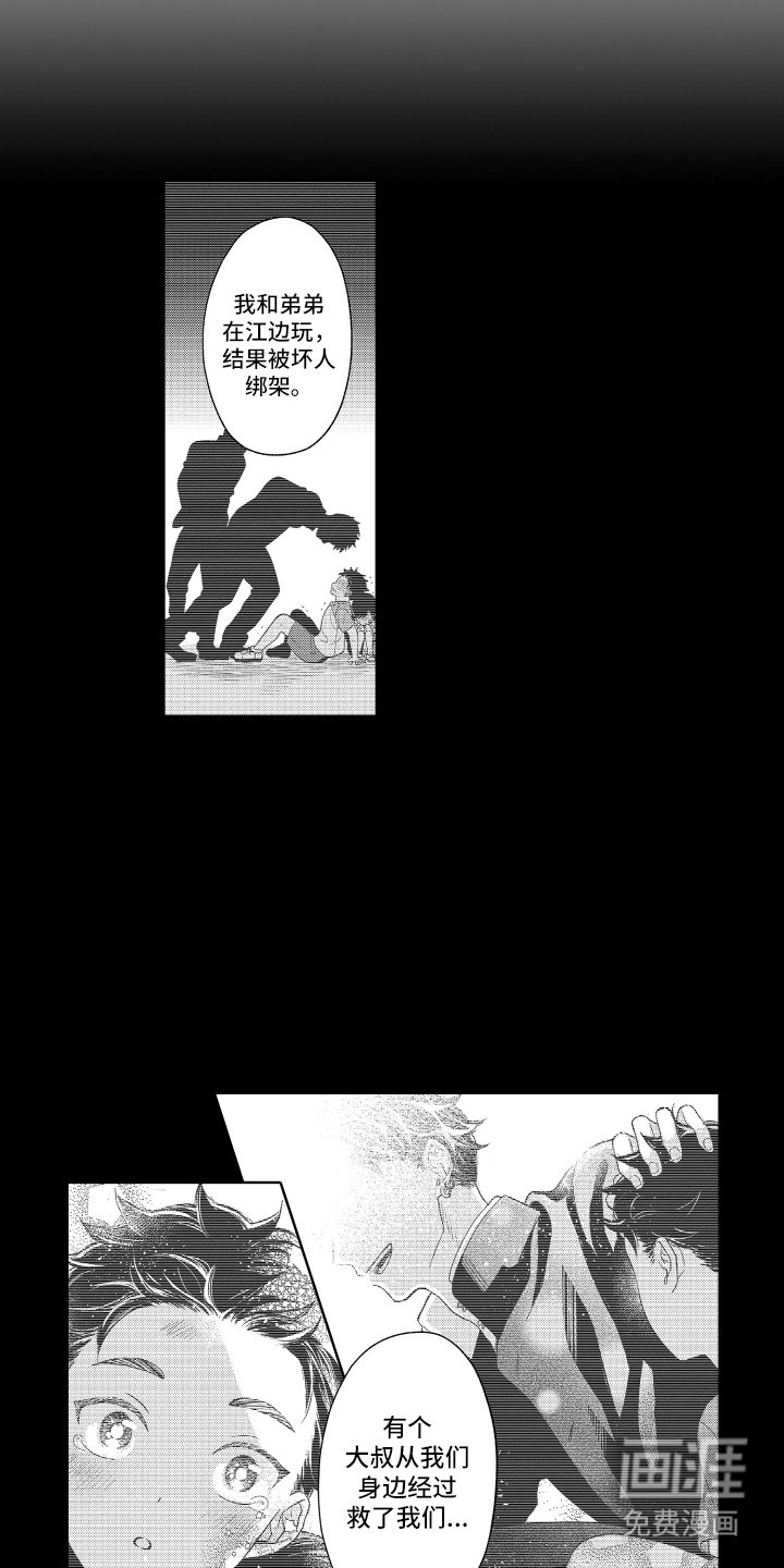 第2章：美好回忆