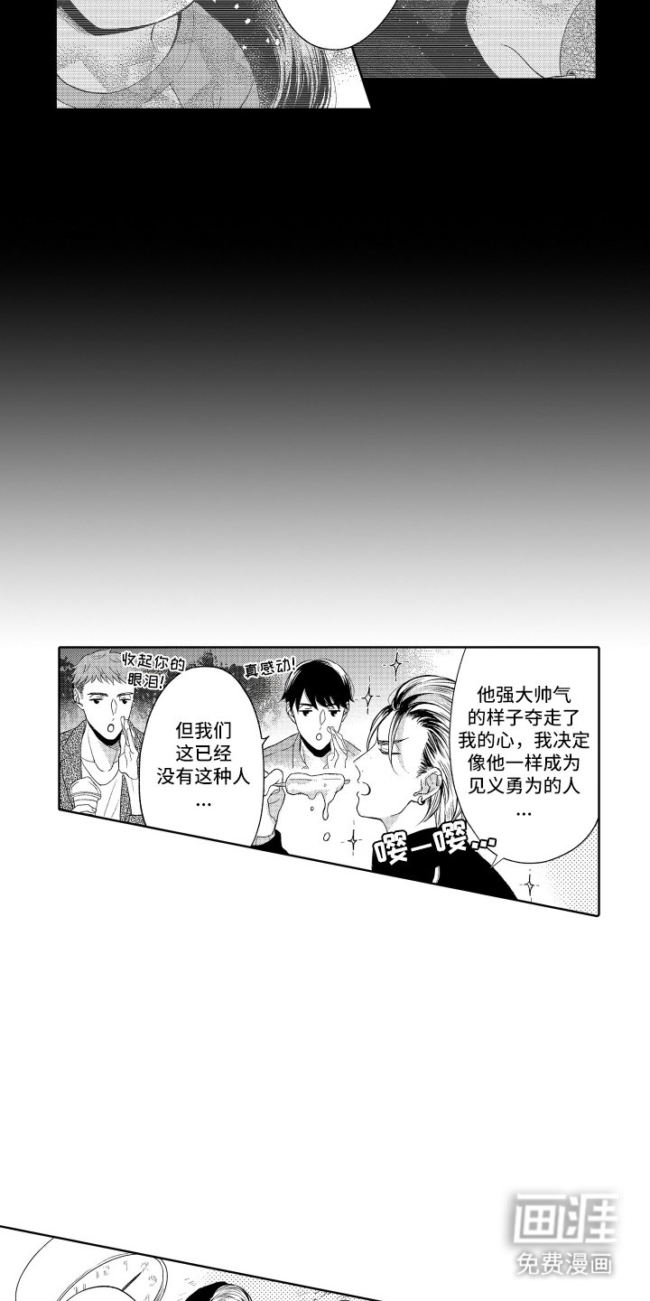 第2章：美好回忆