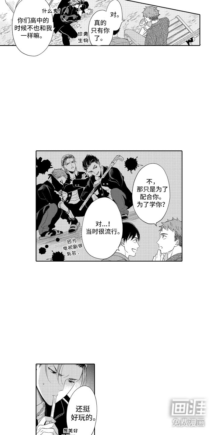 第2章：美好回忆