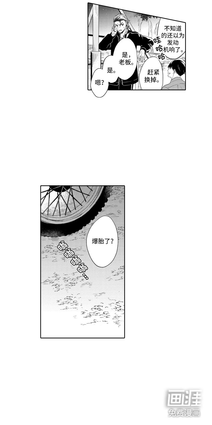 第2章：美好回忆
