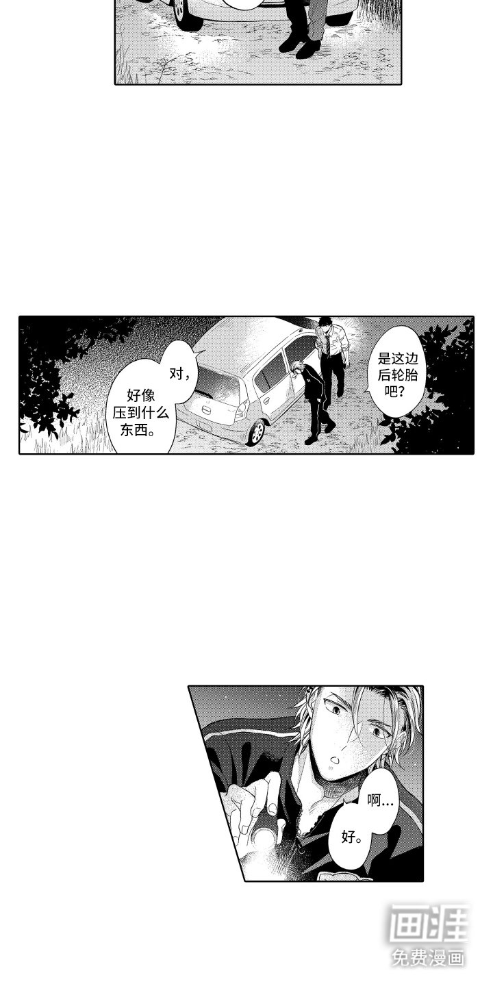 第2章：美好回忆