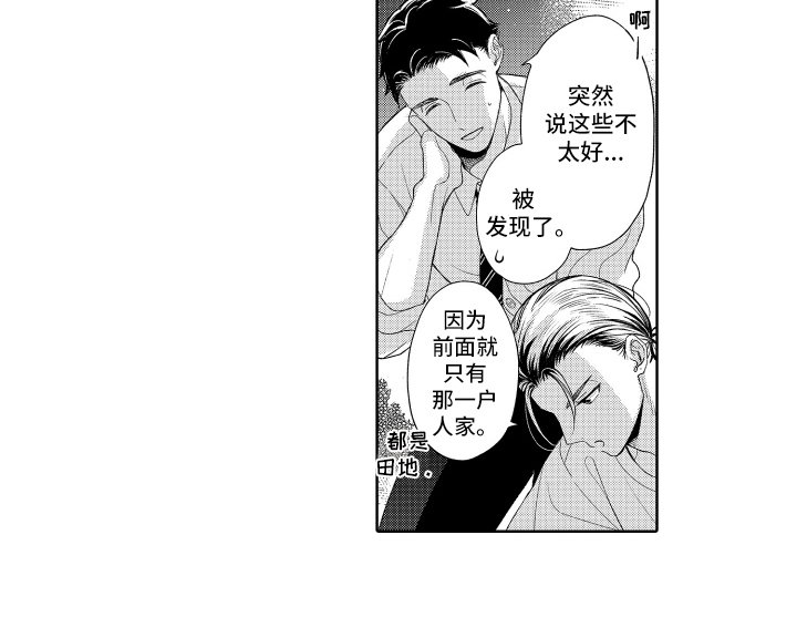 第2章：美好回忆